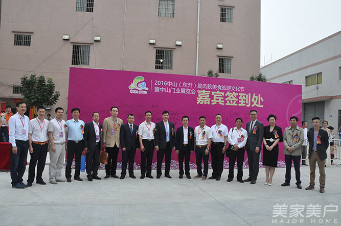 2016首屆中國·東升門業展覽會盛大開幕