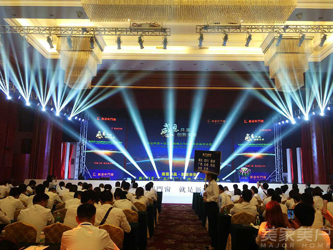 《感恩共贏·創新未來》新豪軒第十屆品牌戰略合作伙伴峰會暨新品發布會隆重舉行