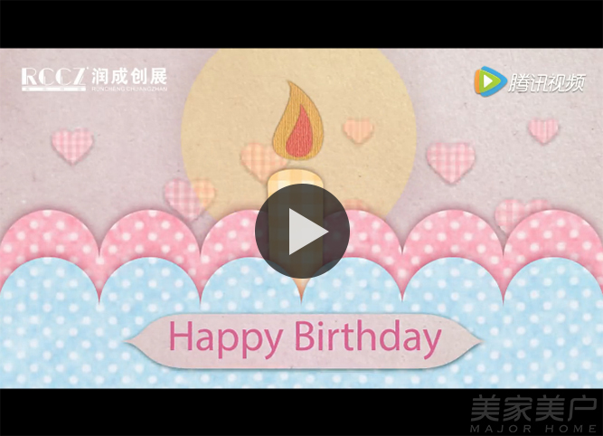 【潤成創展生日會】浪漫只為邂逅你