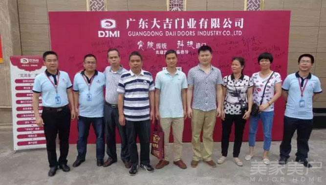 廣東大吉門業2016年經銷商交流會隆重舉行