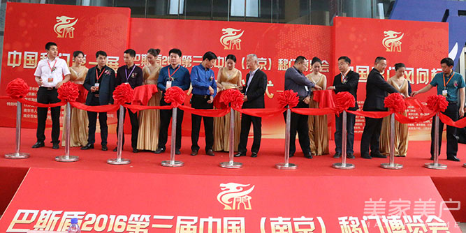 第三屆中國（南京）移門博覽會盛大開幕