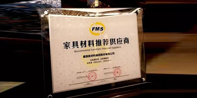 中國家具“新時代”，品質展辰引領未來