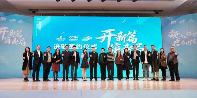 開新篇 窗新局 | 紅橡樹門窗強勢進駐中國陶瓷總部！