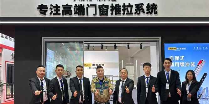 依麥五金與“佳”人“湘”遇，首戰(zhàn)2023年長沙建博會，乘風破浪，勇往直前??！