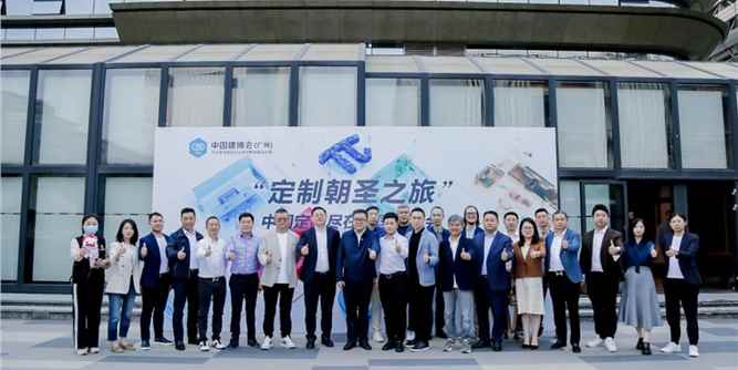 天湘集團參與2023中國建博會（廣州）“定制朝圣之旅”！