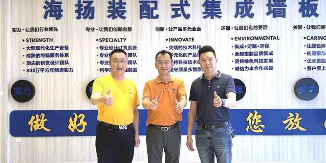 廣東省門業(yè)協(xié)會(huì)領(lǐng)導(dǎo)一行參觀考察海揚(yáng)新材
