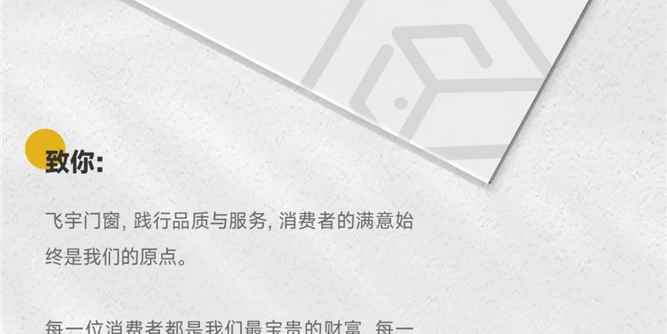 飛宇門窗——【FREERI宇言家2】走進(jìn)北緯25°黃金氣候帶—泉州