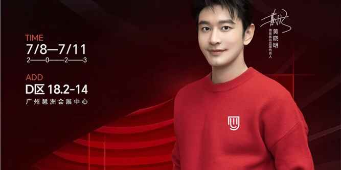 先睹為快 | 德技優(yōu)品門窗×廣州建博會(huì)“燃”勢待發(fā)！