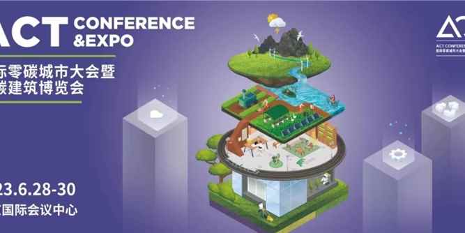 “京”彩不斷｜2023中國門窗幕墻科技創(chuàng)新大會召開