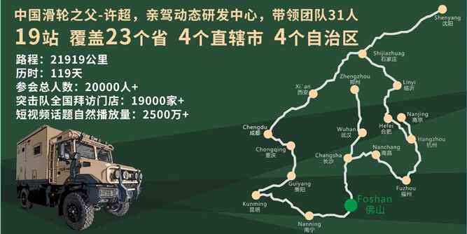 19站聯(lián)動，共啟新程！opk歐派克完美系統(tǒng)核心技術(shù)揭秘會全國巡回圓滿收官！