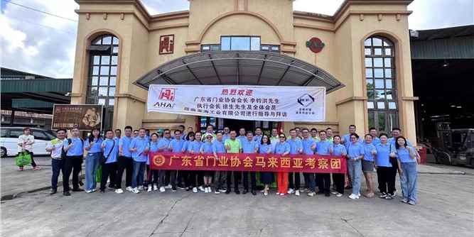 廣東省門業協會赴馬來西亞考察，共慶魯班先師誕辰盛典