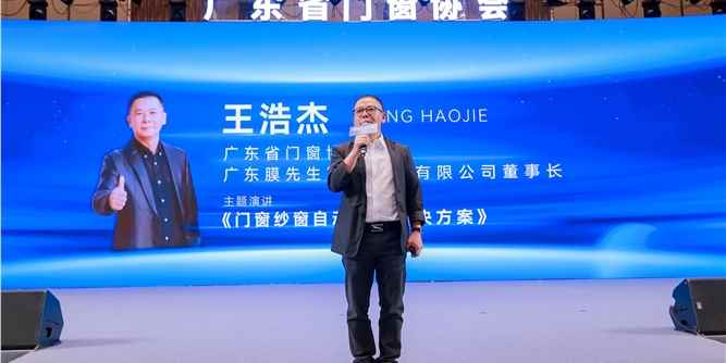 膜先生：門窗紗窗自動貼膜解決方案開創(chuàng)者