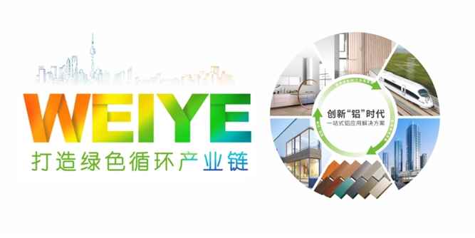 踐行綠色發展理念，偉業集團牽頭制定的兩項綠色設計產品團體標準正式實施