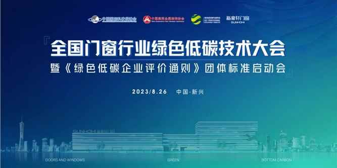 全國生態日 | 用門窗的“加減乘除”，守護美麗金山銀山