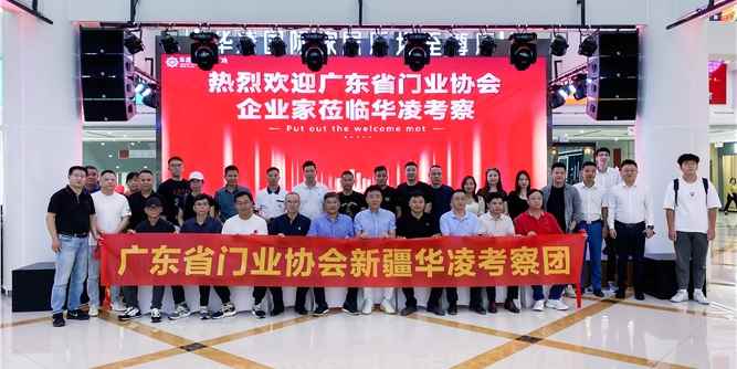 廣東省門業(yè)協(xié)會&盛鋒五金開啟新疆獨庫考察之旅（一）