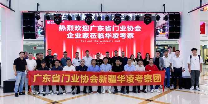 廣東省門業(yè)協(xié)會&盛鋒五金新疆獨庫考察之旅圓滿收官