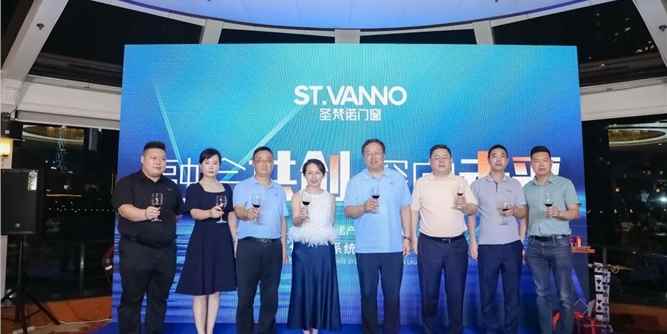 融合共創(chuàng)·深向未來 | 2023圣梵諾門窗第三代氣候系統(tǒng)窗新品發(fā)布會成功舉行