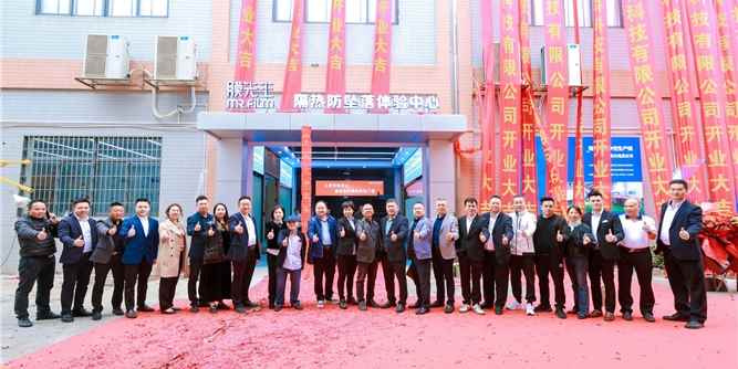 膜先生隔熱防墜落體驗中心開業，為隔熱防墜落安全門窗護航！