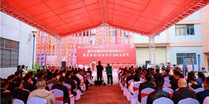 膜先生隔熱防墜落體驗中心開業(yè)典禮&玻璃防墜落新品發(fā)布會舉行