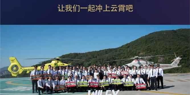 東威利70周年慶典飛行發布會完美落下帷幕！