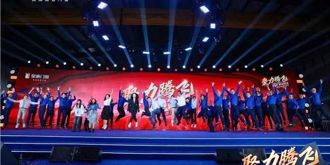 聚力騰飛 | 2024皇派門窗員工年會(huì)成功舉辦