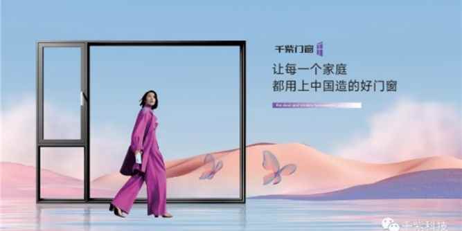 千紫門窗入選廣東省門業協會常務副會長單位