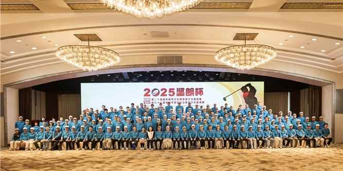 以桿會友 共躍春光 | 2025堅朗杯成功收桿，見證行業新勢能