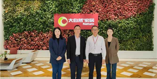 廣東省門業協會一行考察大自然家居，共探行業新方向