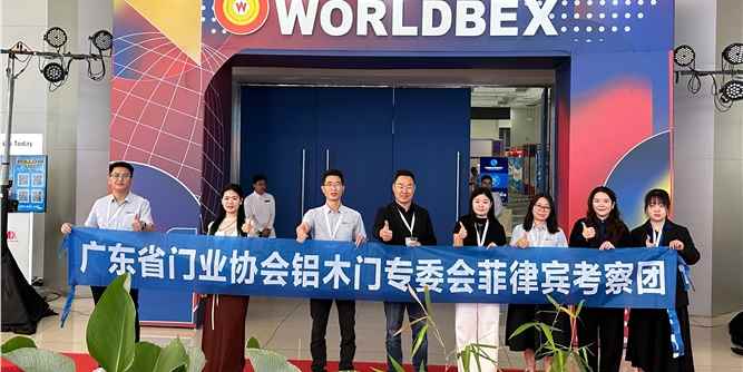 廣東省門業協會深化國際合作，鑫兆龍鋁業菲律賓展會收獲頗豐