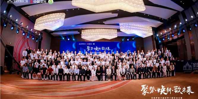 聚勢共贏 煥新未來|圣堡羅第六屆世界門窗安全日暨中國家居舊改聯盟發布會舉行