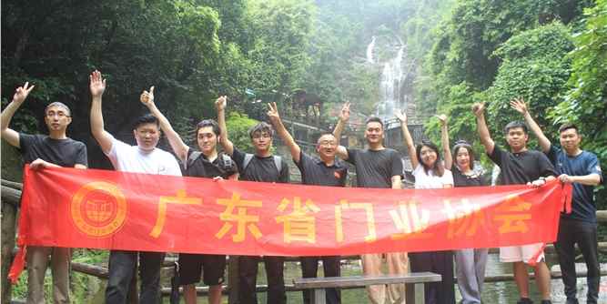 廣東省門業協會秘書處赴肇慶鼎湖山開展團建活動