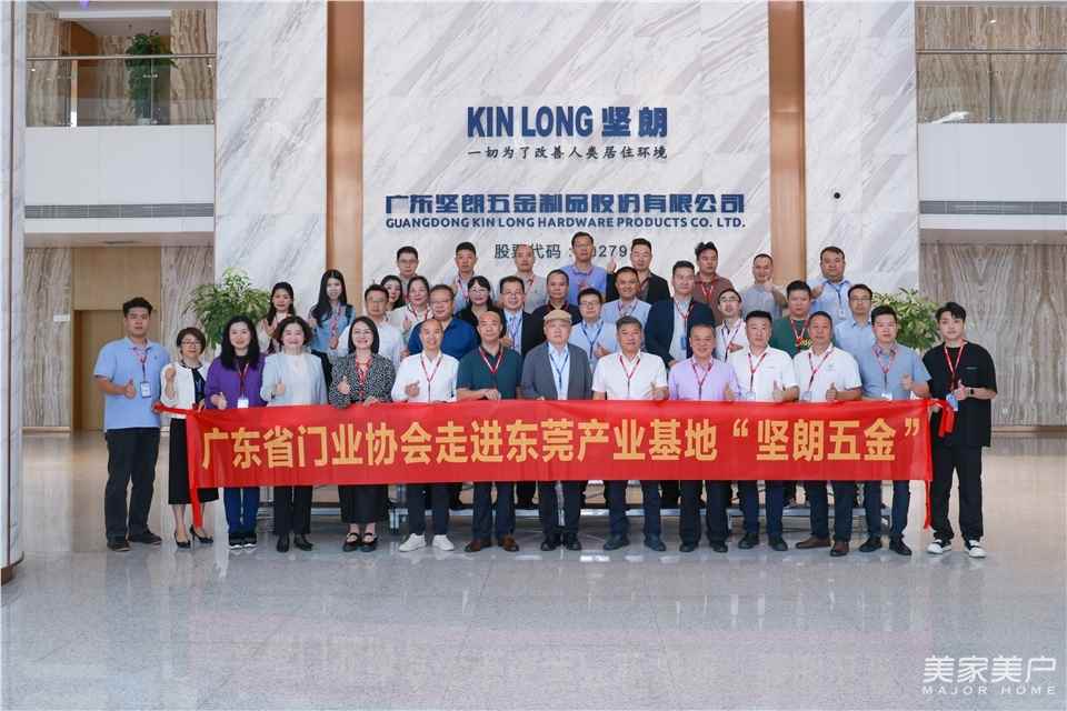 向標(biāo)桿致敬，向榜樣看齊|廣東省門業(yè)協(xié)會(huì)走進(jìn)東莞產(chǎn)業(yè)基地“藍(lán)盾集團(tuán)、數(shù)夫軟件、堅(jiān)朗五金、華為”