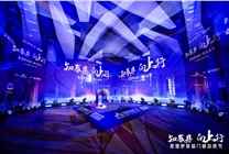 大咖齊聚，共啟圣堡羅首屆門窗品質節